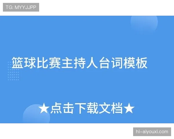 篮球比赛中裁判协商判罚流程的全面解析与适用场景