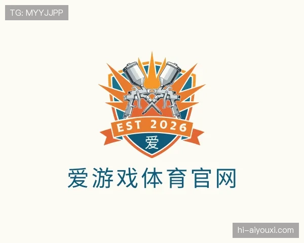 关于爱游戏体育