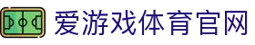 爱游戏官方网站入口 - AYX SPORTS 官方品牌体育平台