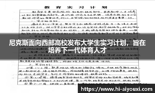 爱游戏ayx官方网站