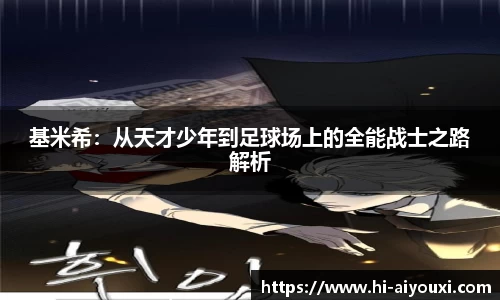 爱游戏ayx官方网站