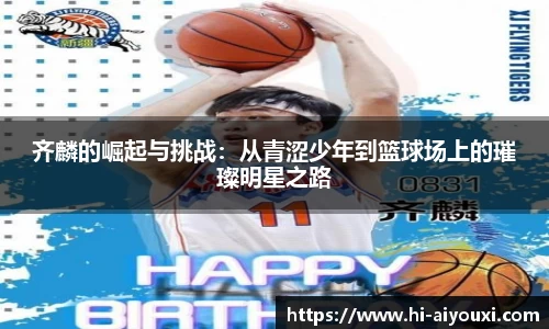 爱游戏ayx官方网站