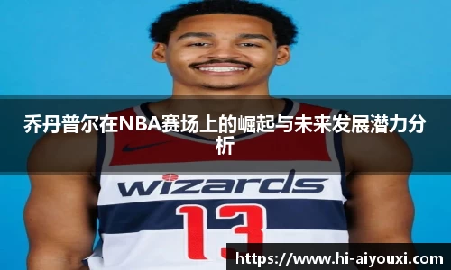 爱游戏ayx官网